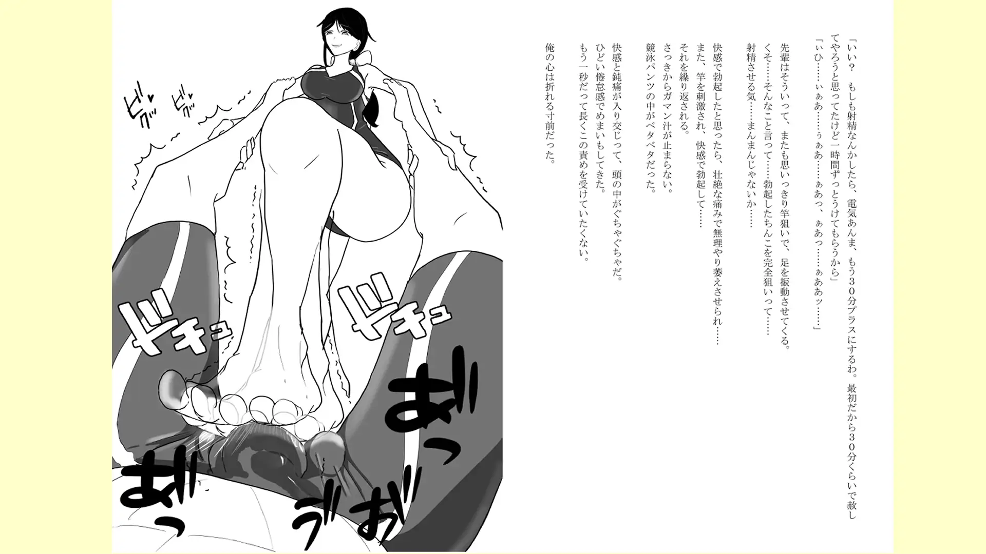 女徒野学院水泳部-ドSの先輩に体罰でめちゃくちゃにされる話-