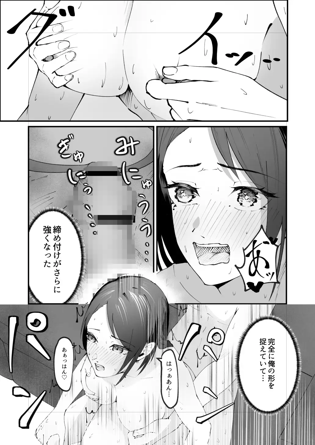 隣に住むシングルマザーに恋した童貞大学生。