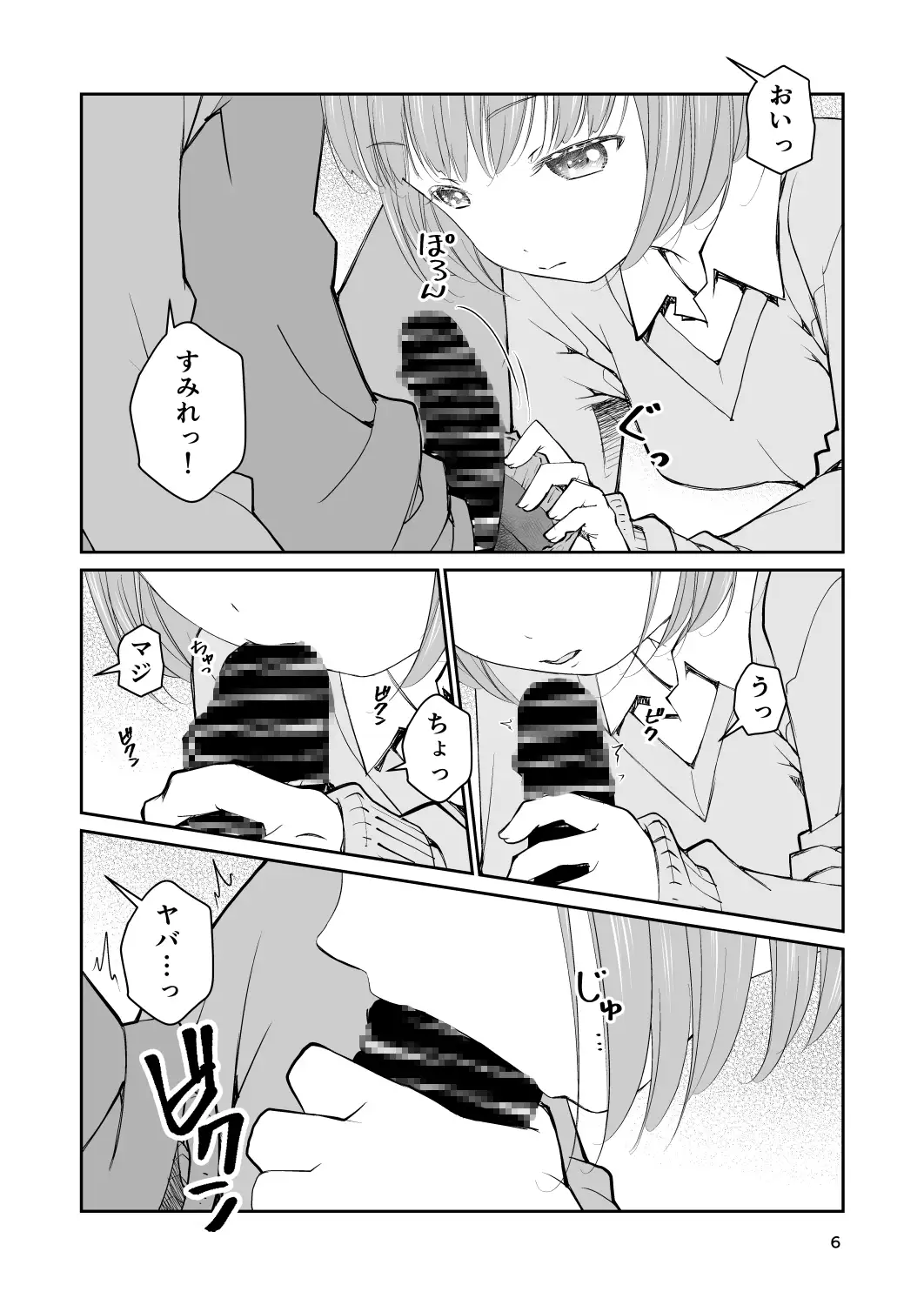 従兄と従妹の可愛い約束