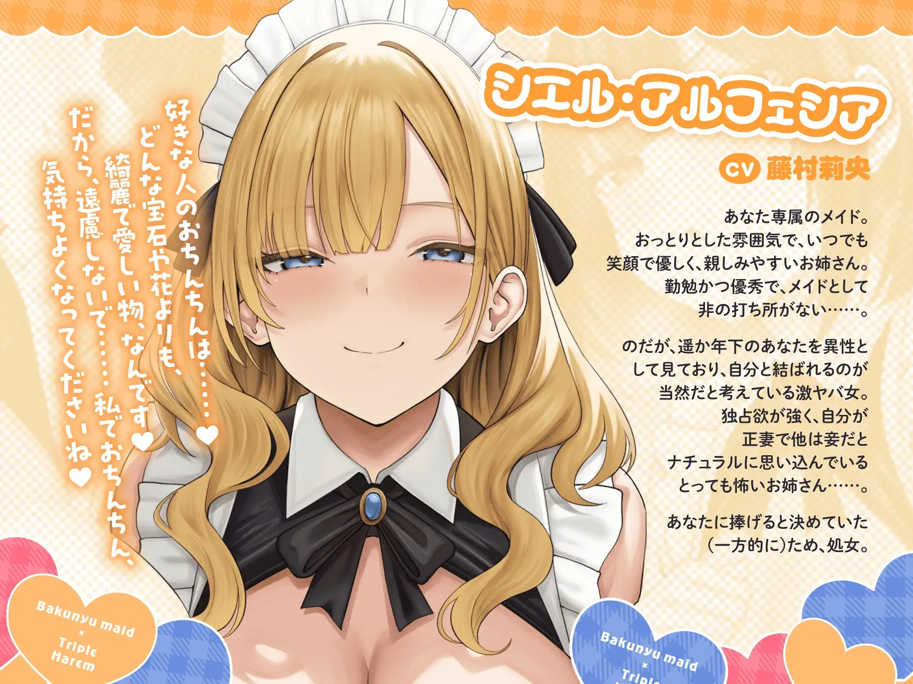 【サークル処女作♪】性処理は、メイドさんで。～精通後すぐ経験人数三人♡両想い交尾でチンイラ解消♡ 射精し放題おねショタ天国♡～【爆乳メイド×トリプルハーレム！】