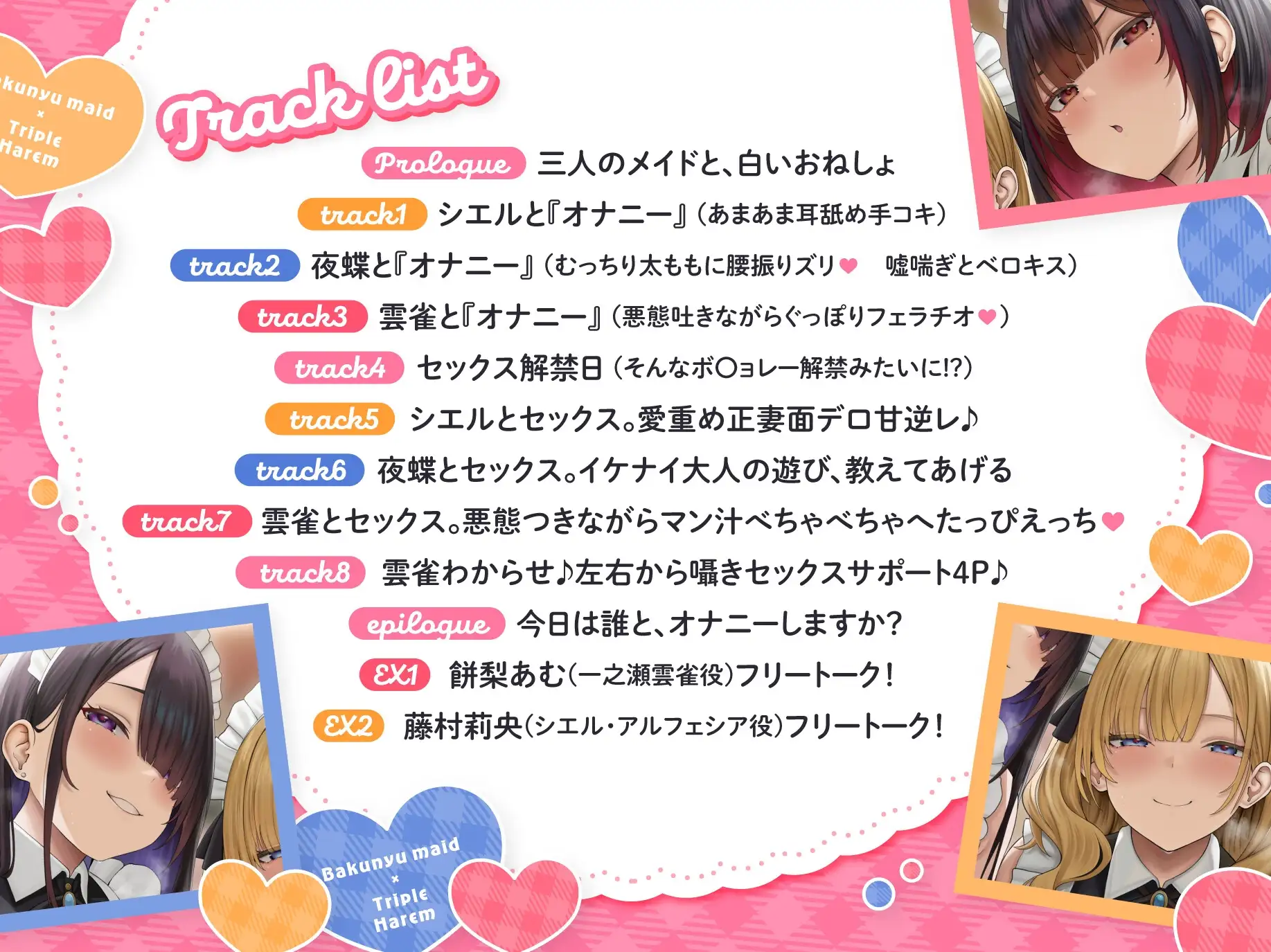 【サークル処女作♪】性処理は、メイドさんで。～精通後すぐ経験人数三人♡両想い交尾でチンイラ解消♡ 射精し放題おねショタ天国♡～【爆乳メイド×トリプルハーレム！】