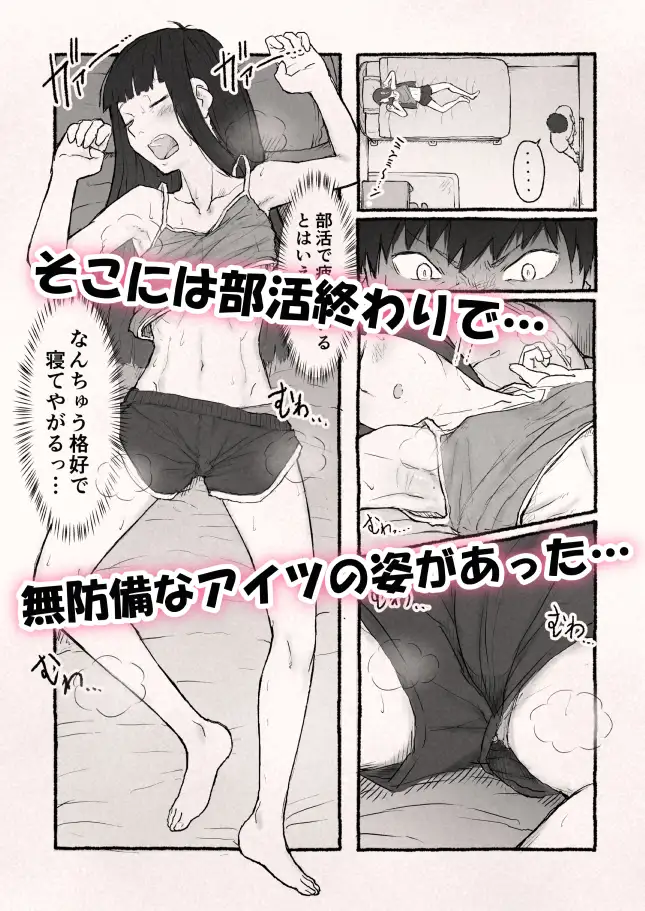 禁じられたiモウトの果実。1話