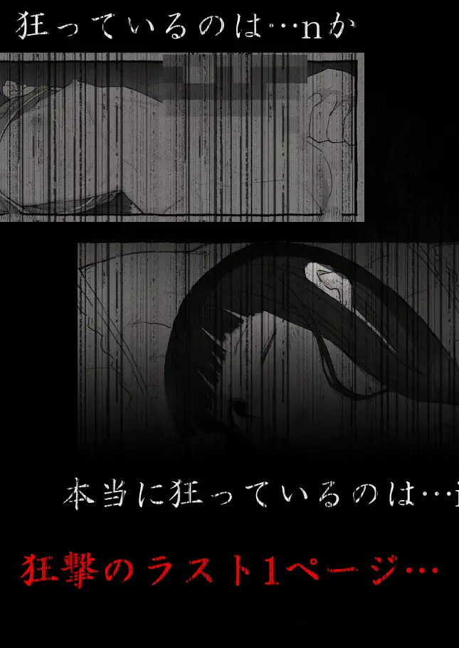 禁じられたiモウトの果実。1話
