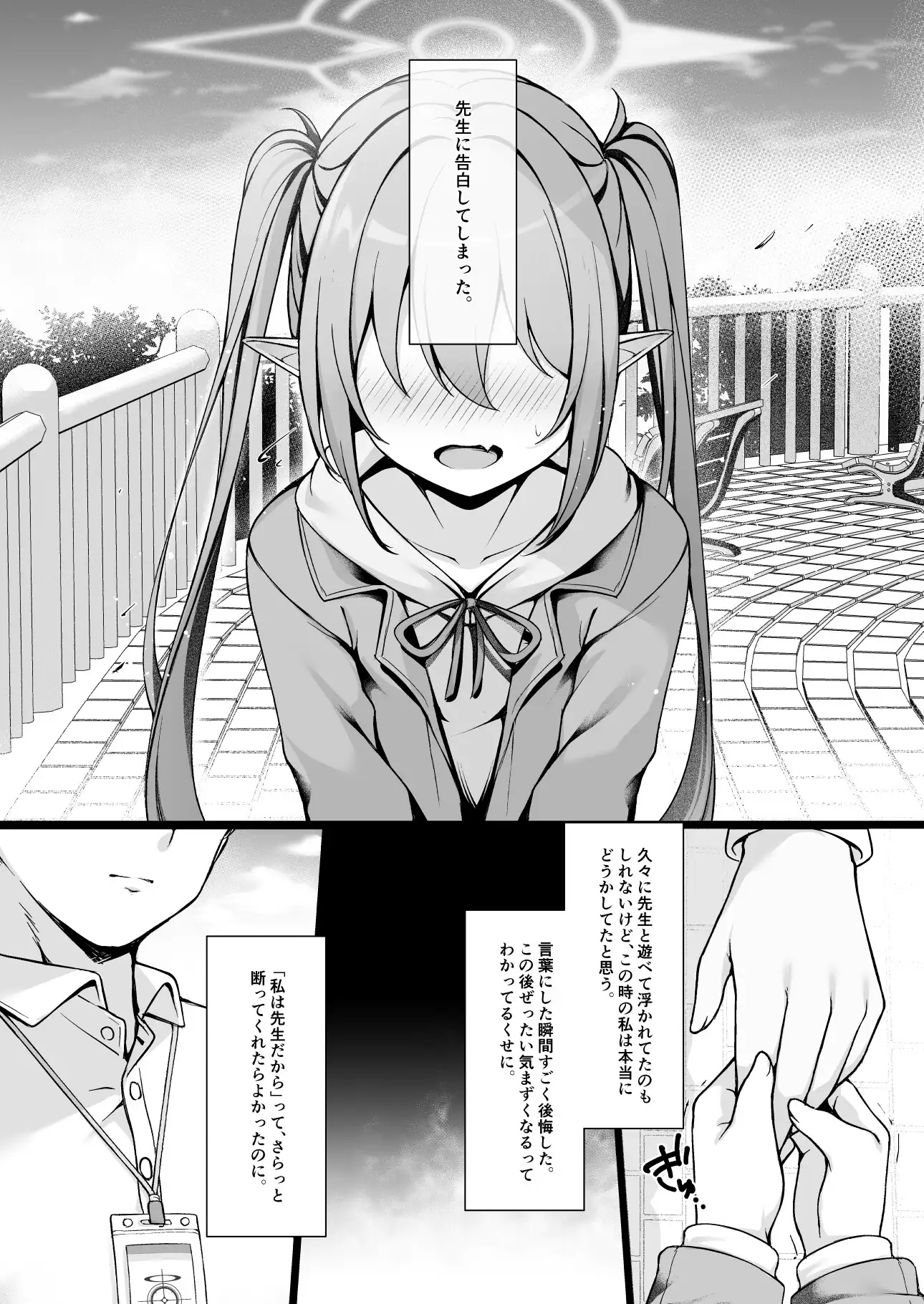 オトナになるまで待てないから。