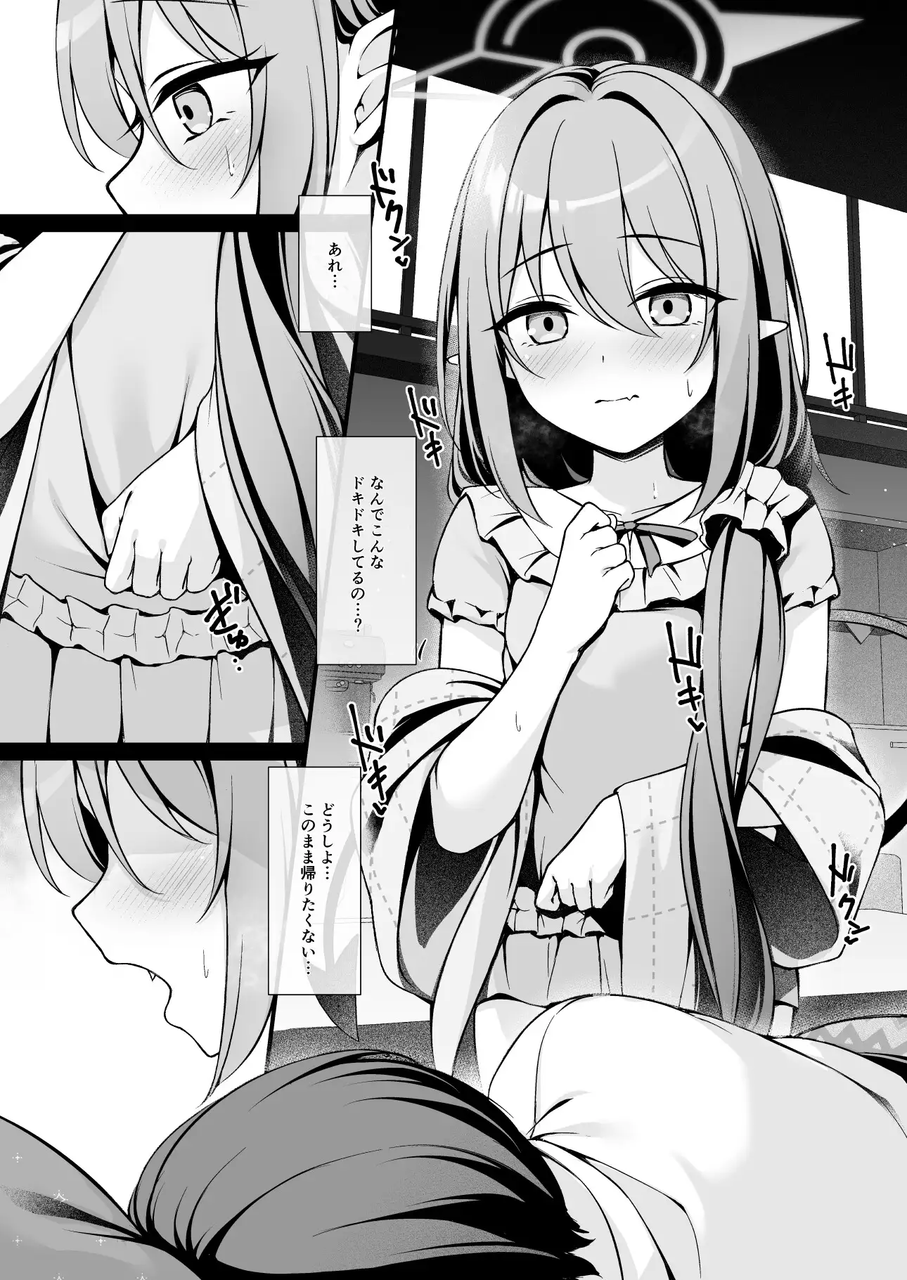 オトナになるまで待てないから。
