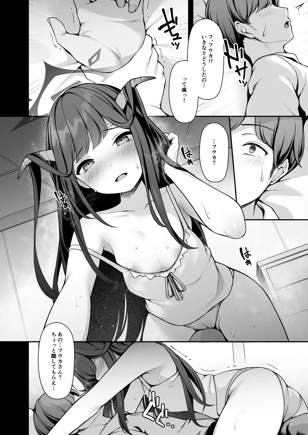 恋の病は治らない。