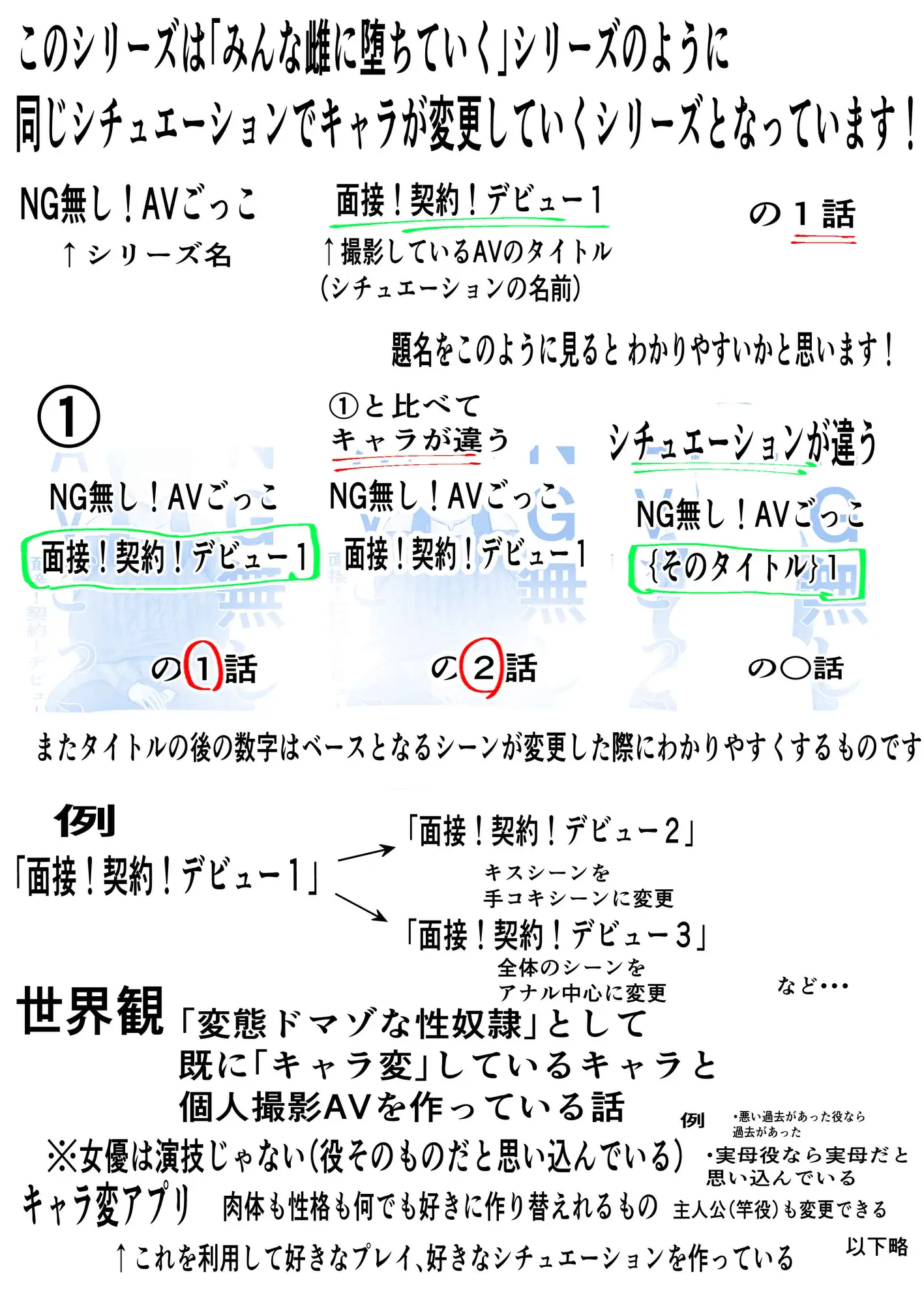 NG無し!AVごっこぶち壊れた姿1の8話