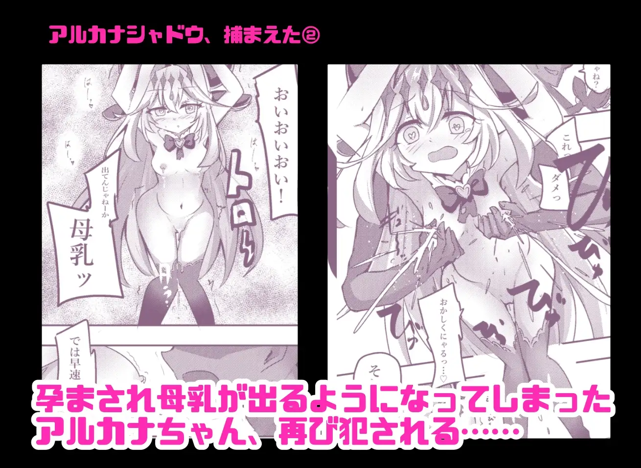 魔法少女触手孕ませ総集編