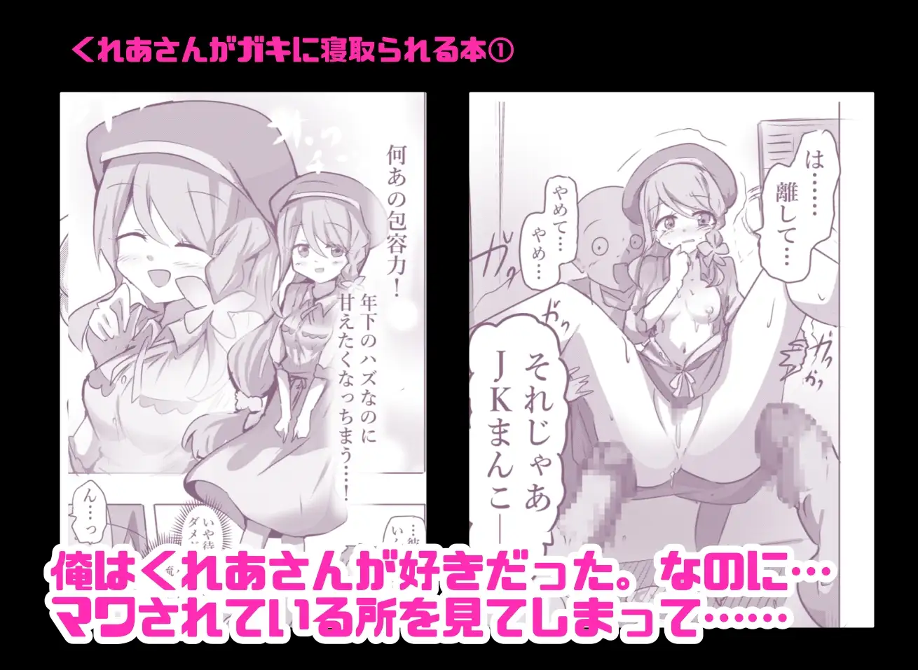 魔法少女触手孕ませ総集編