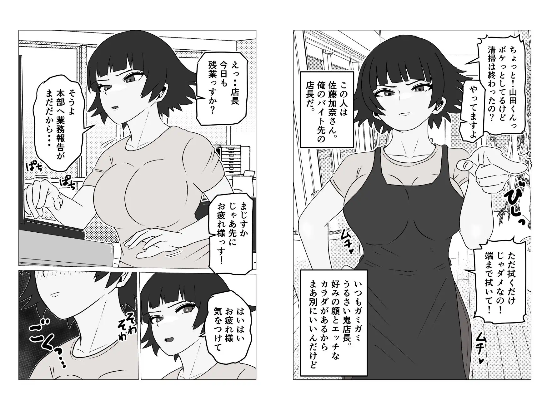 ガミガミ店長(32)が処女だったので孕ませてみた