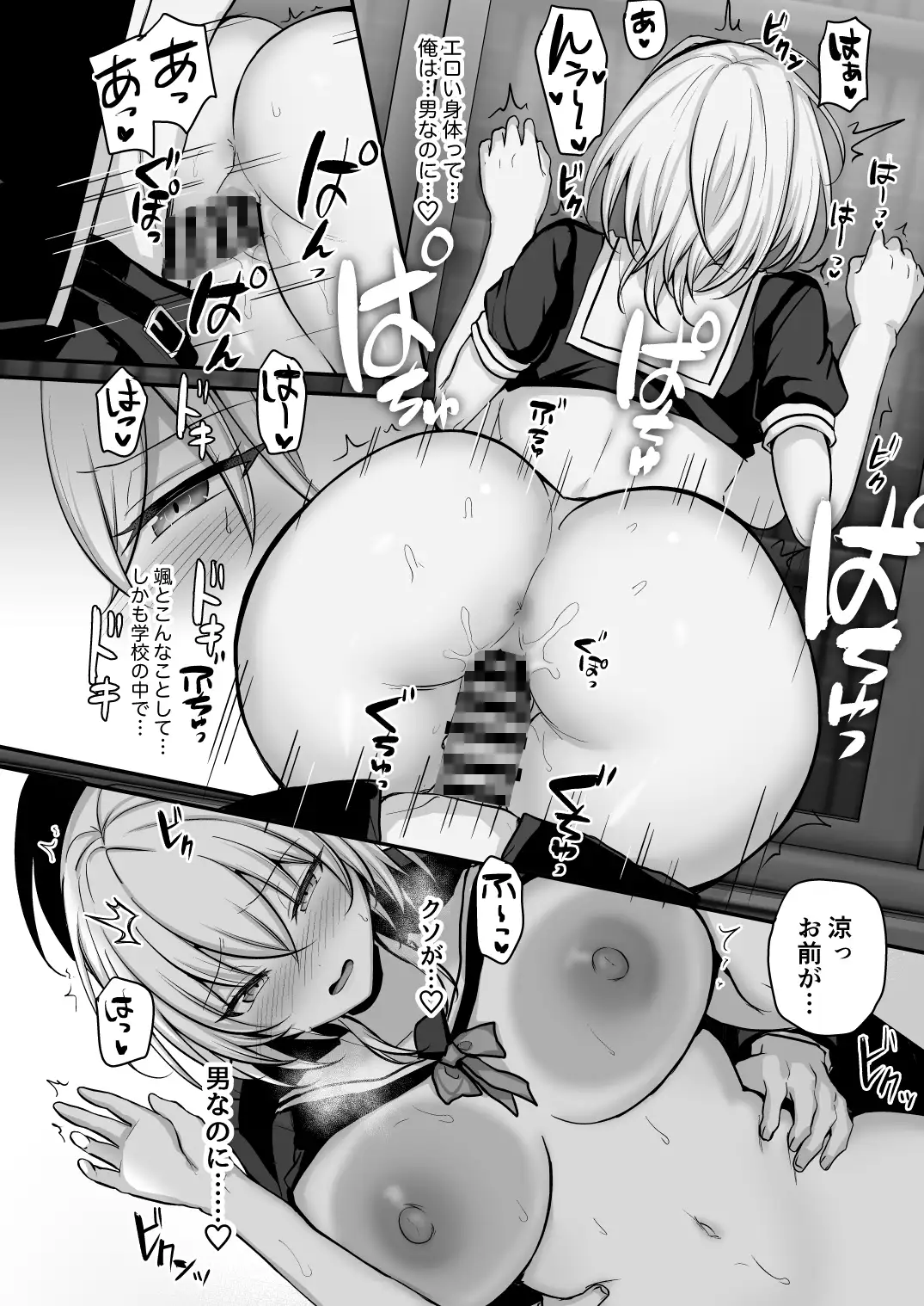 TSした幼馴染を彼女にしたい！