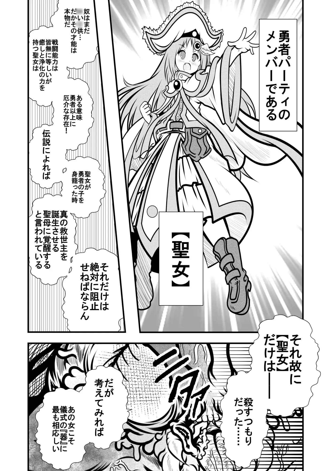 降魔ノ儀