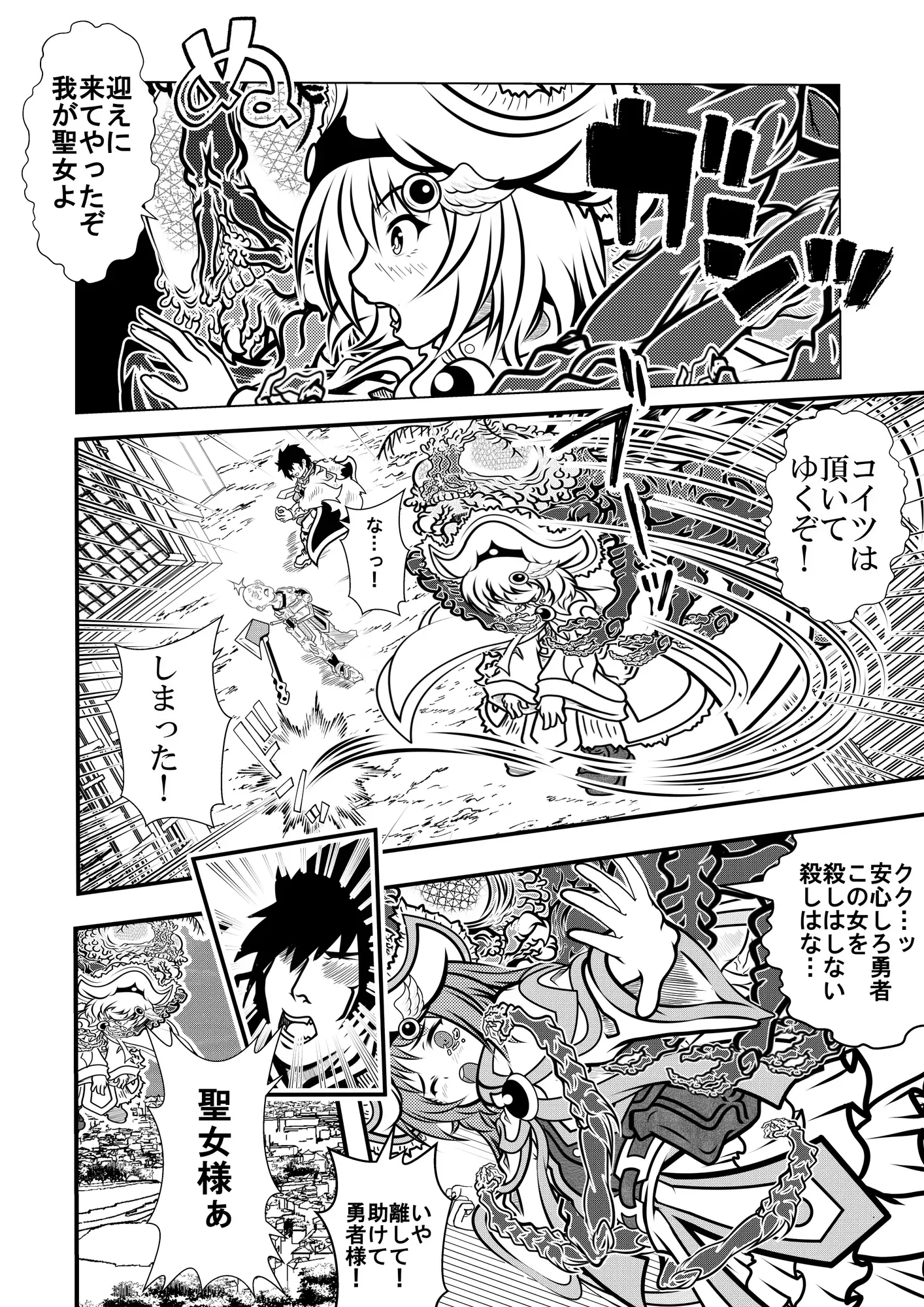 降魔ノ儀