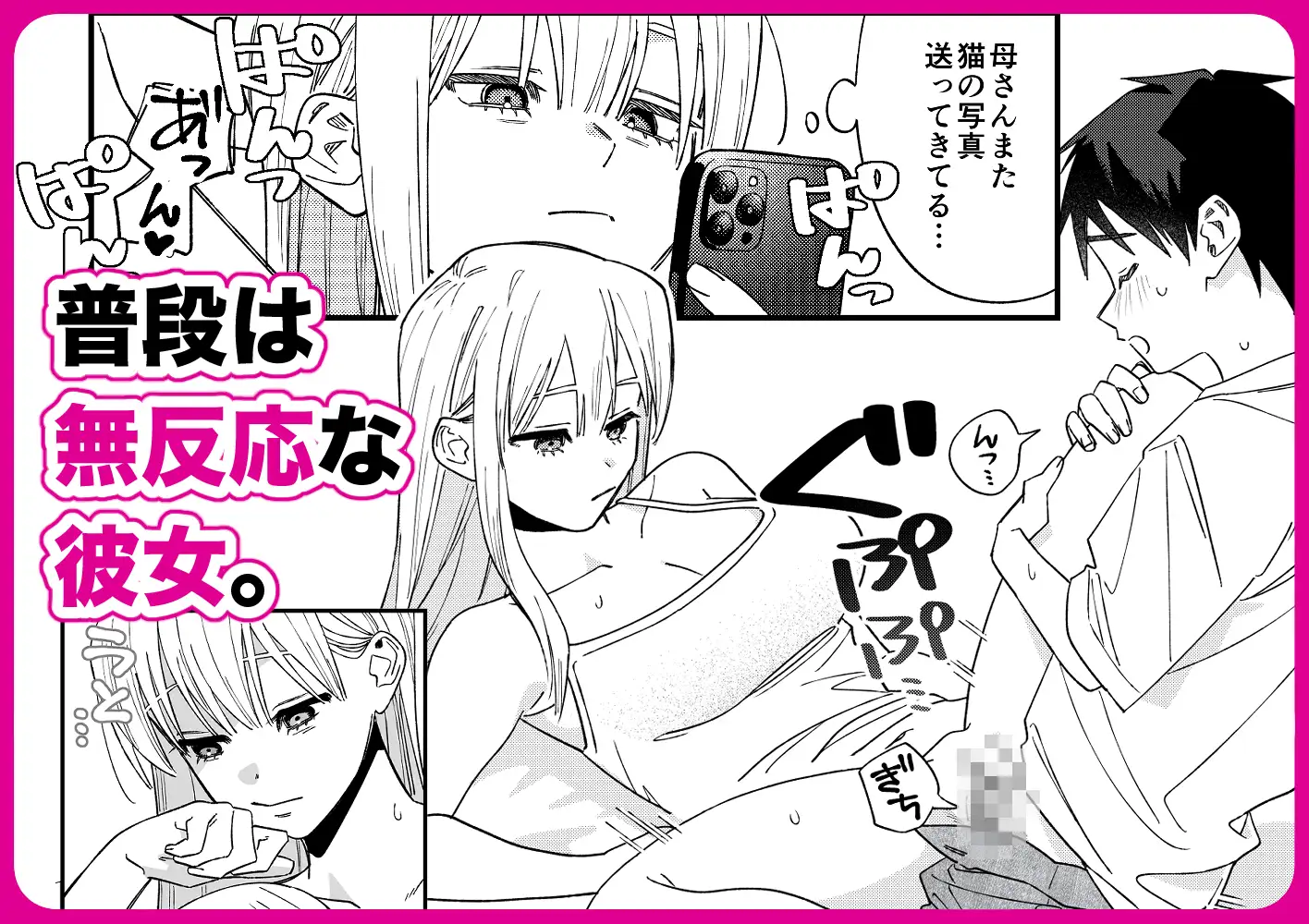 彼女が発情する条件を探してます！