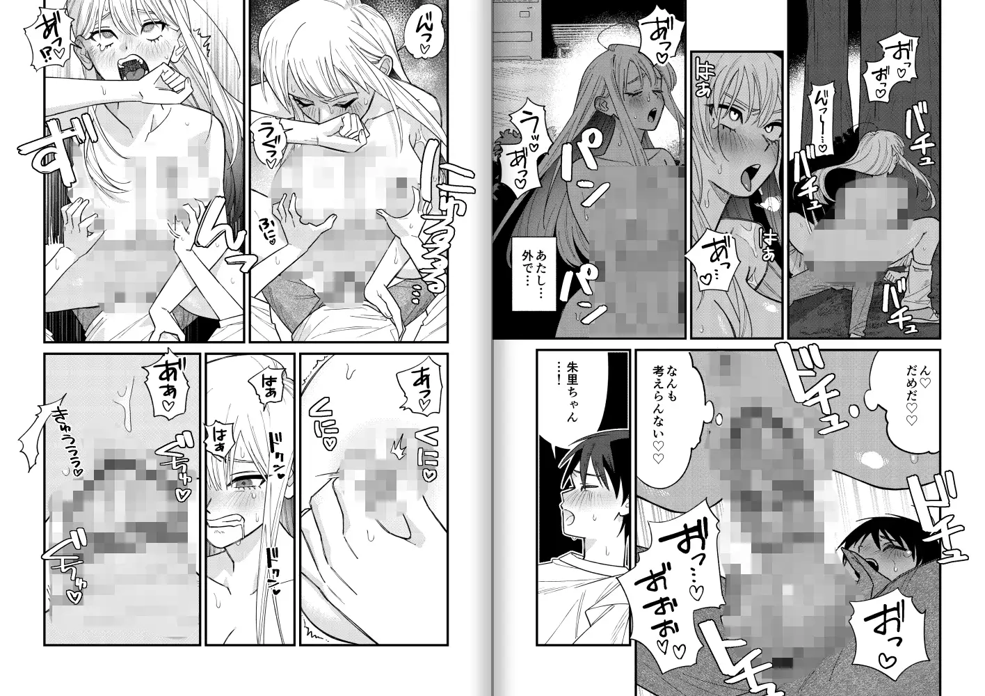彼女が発情する条件を探してます！