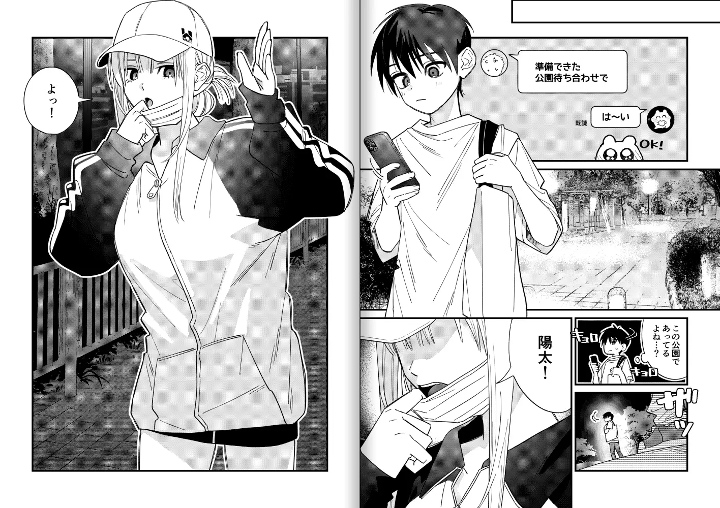彼女が発情する条件を探してます！