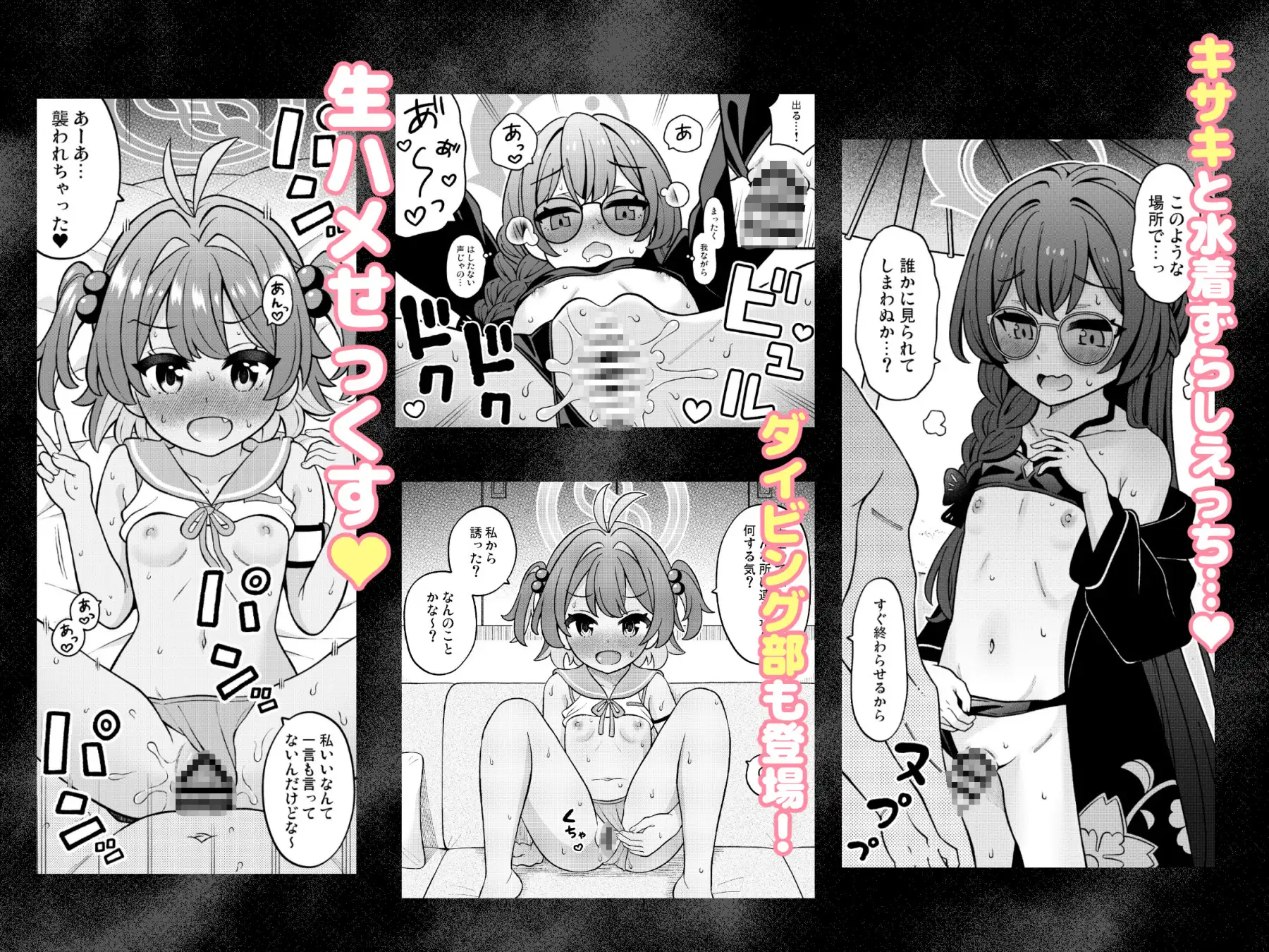 ちびっこあーかいぶ！
