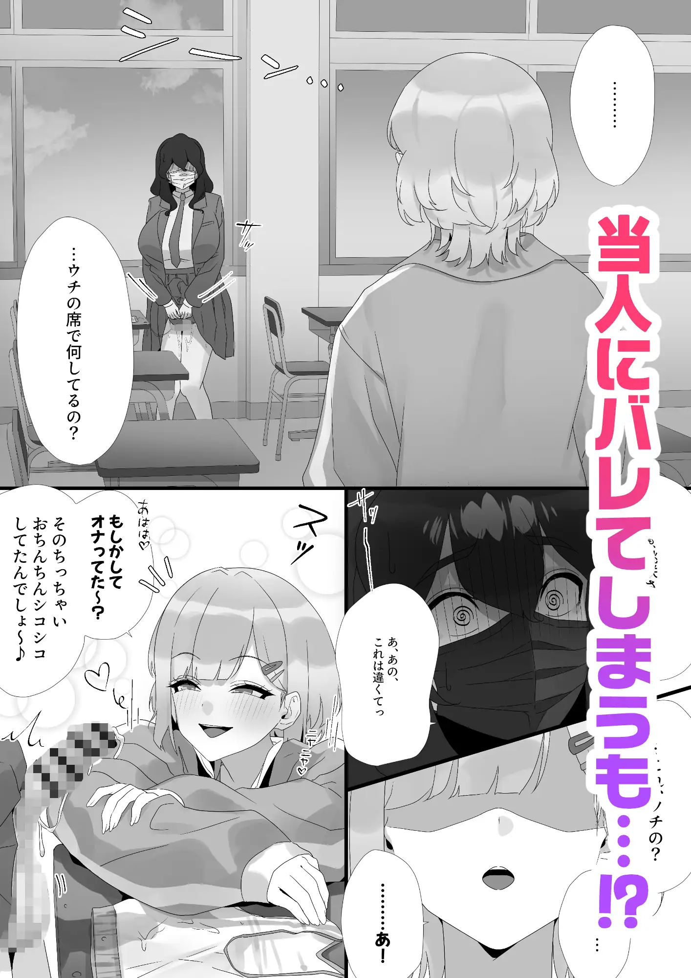 ふたギャルとふたオタのザーメンコミュニケーション