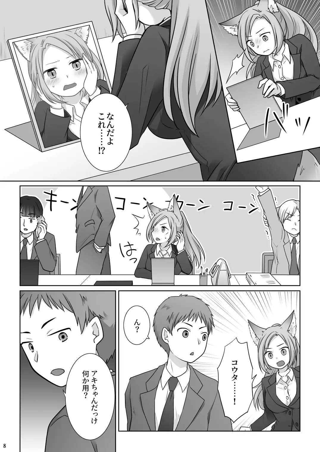 お金は賭けないギャンブルアプリ 〜人権が無い魔物娘が生まれる真実とは〜
