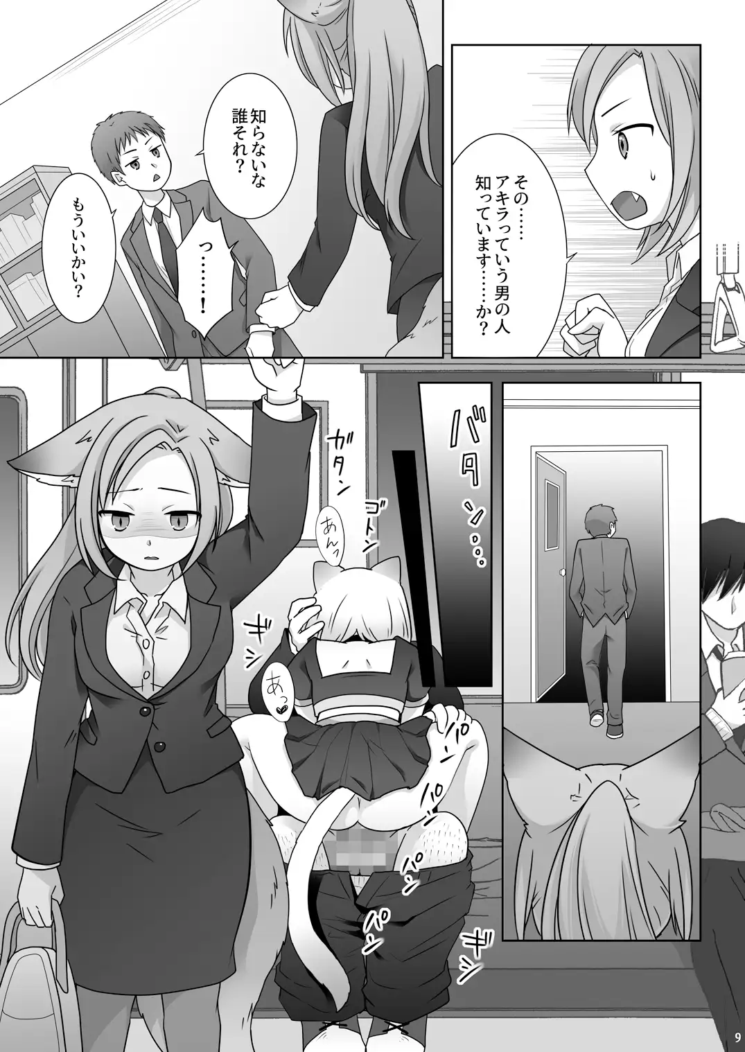 お金は賭けないギャンブルアプリ 〜人権が無い魔物娘が生まれる真実とは〜