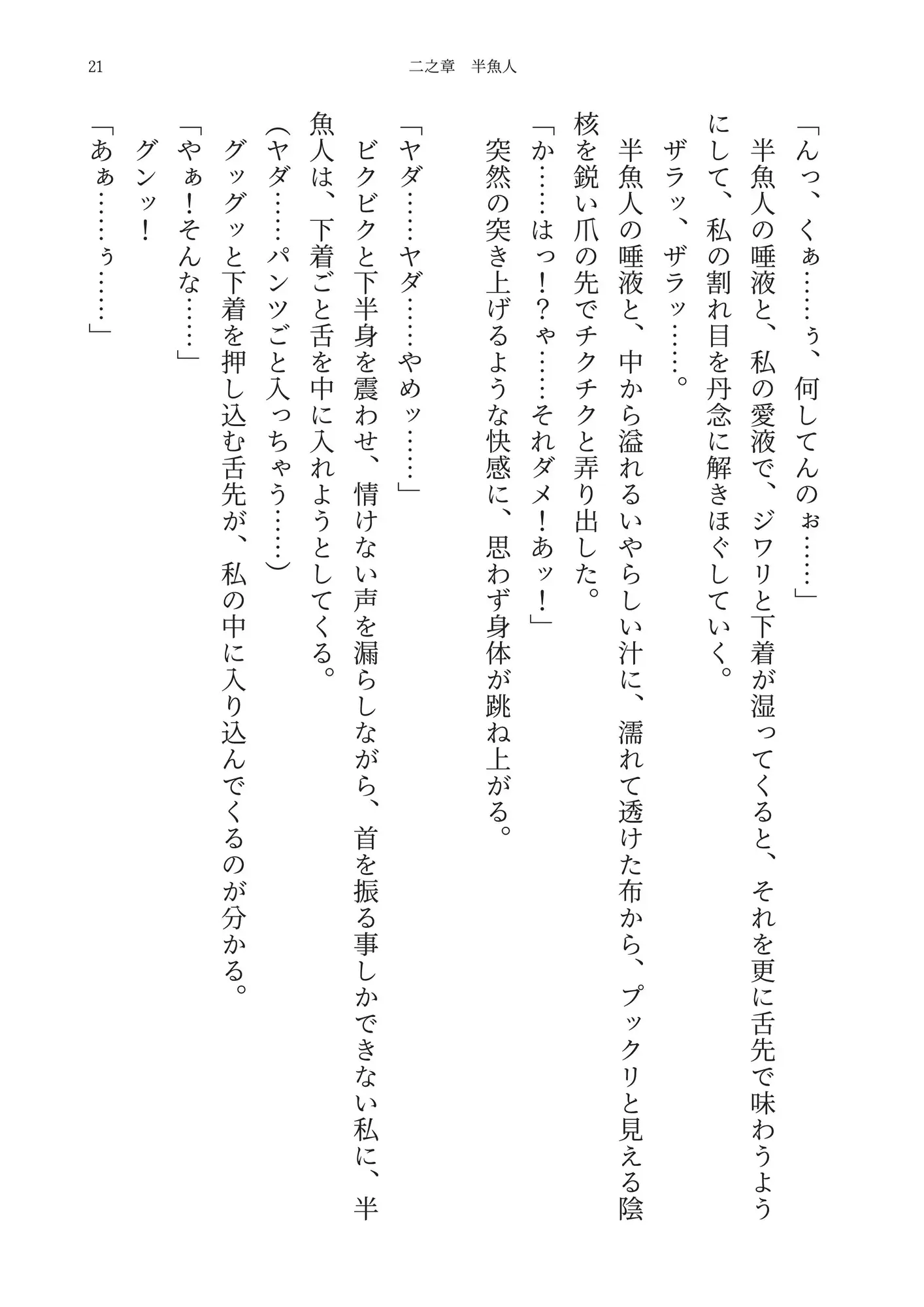 【産卵】地底湖の霊巣 ～新米退魔師のうら若き身に満ちる快楽毒～