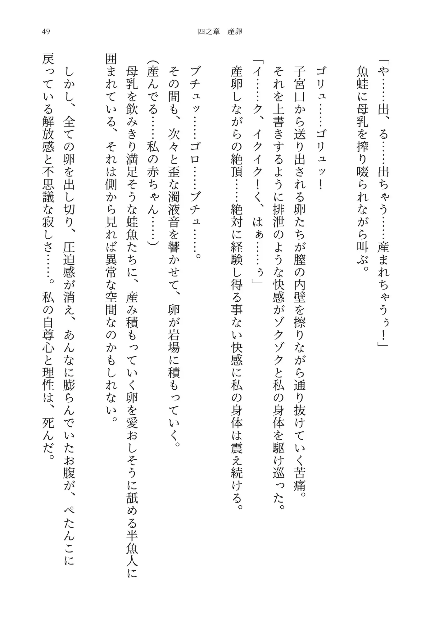 【産卵】地底湖の霊巣 ～新米退魔師のうら若き身に満ちる快楽毒～