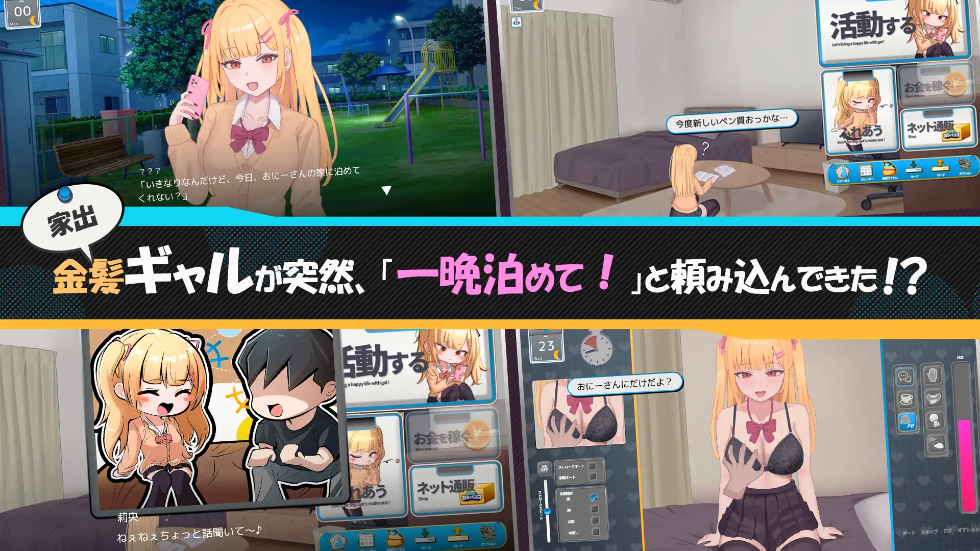 らんなうぇいガール・わんまんすっ！