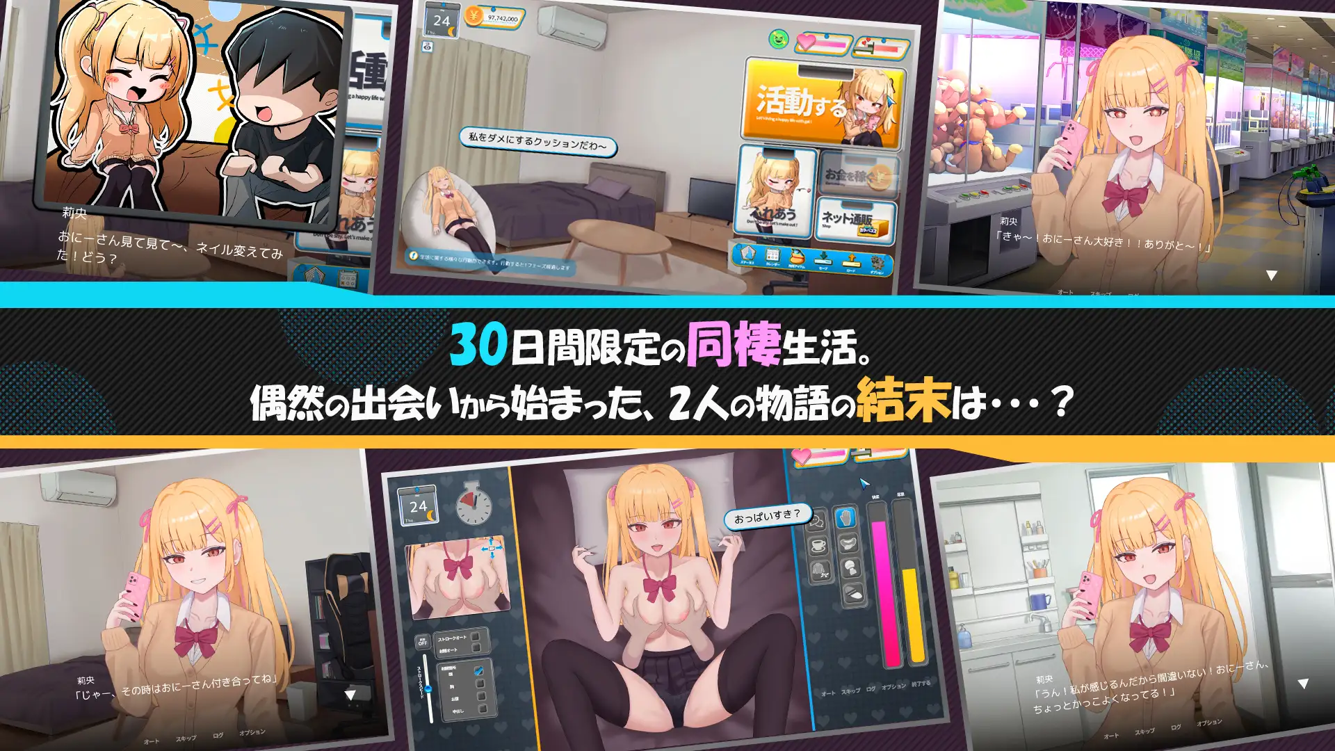 らんなうぇいガール・わんまんすっ！