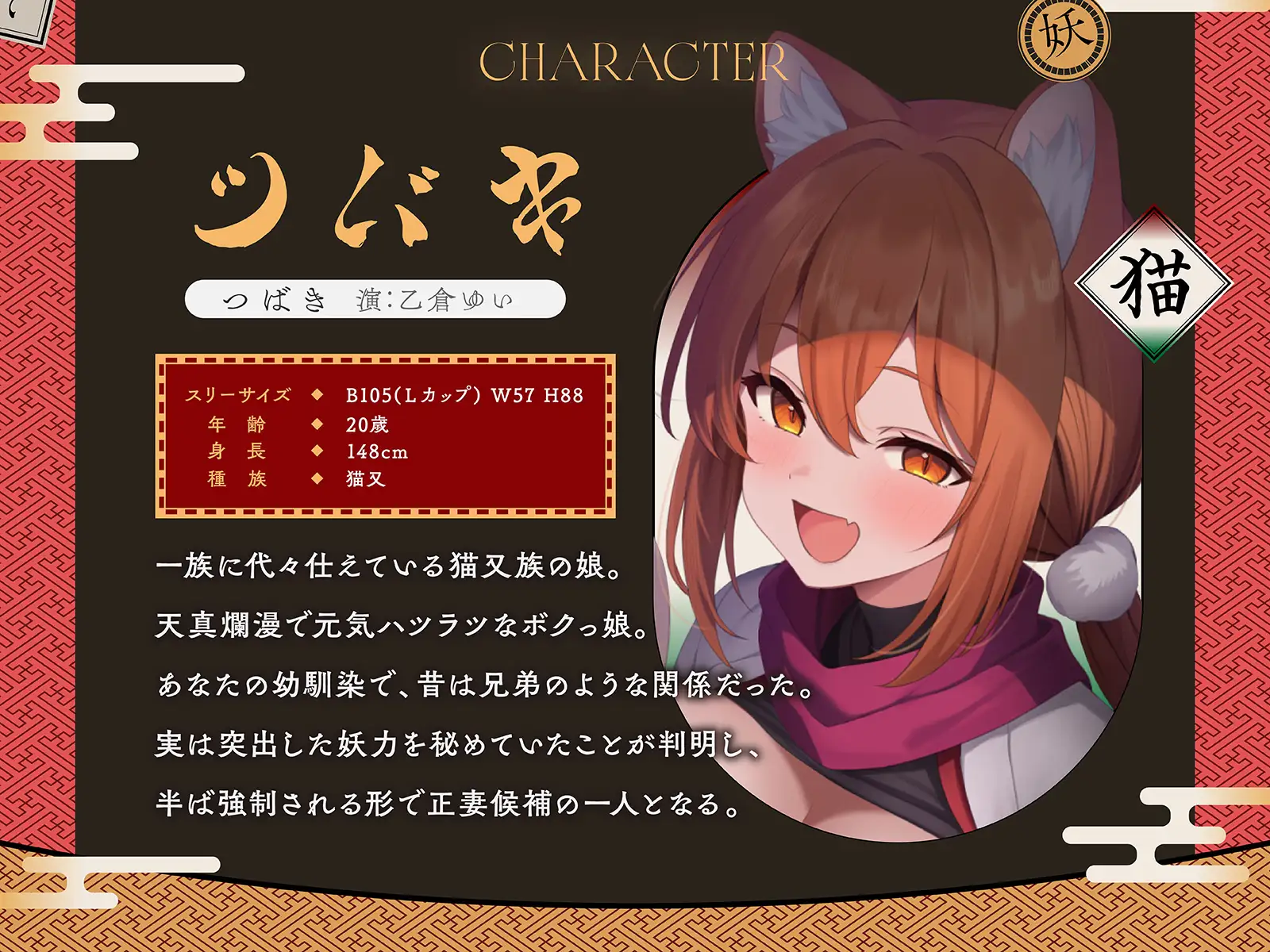 ♦️長編♦️孕ませ御伽草子 ～三人の妖女と紡ぐ淫らな子作りの物語～【KU100収録】