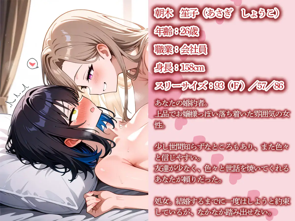 【NTR】どう見ても女性にしか見えない男の娘に寝取られた俺の婚約者