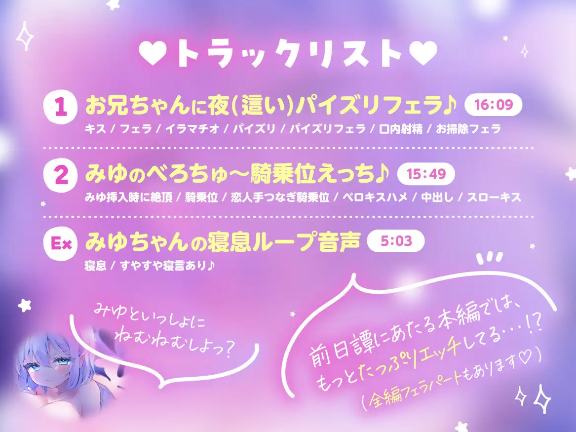 【サークル1周年記念♪】お兄ちゃんが大好きっ！な妹○リ巨乳サキュバスのえっちな日常～ふつうの妹えっち編～【100円でみゆちゃんとえっち】