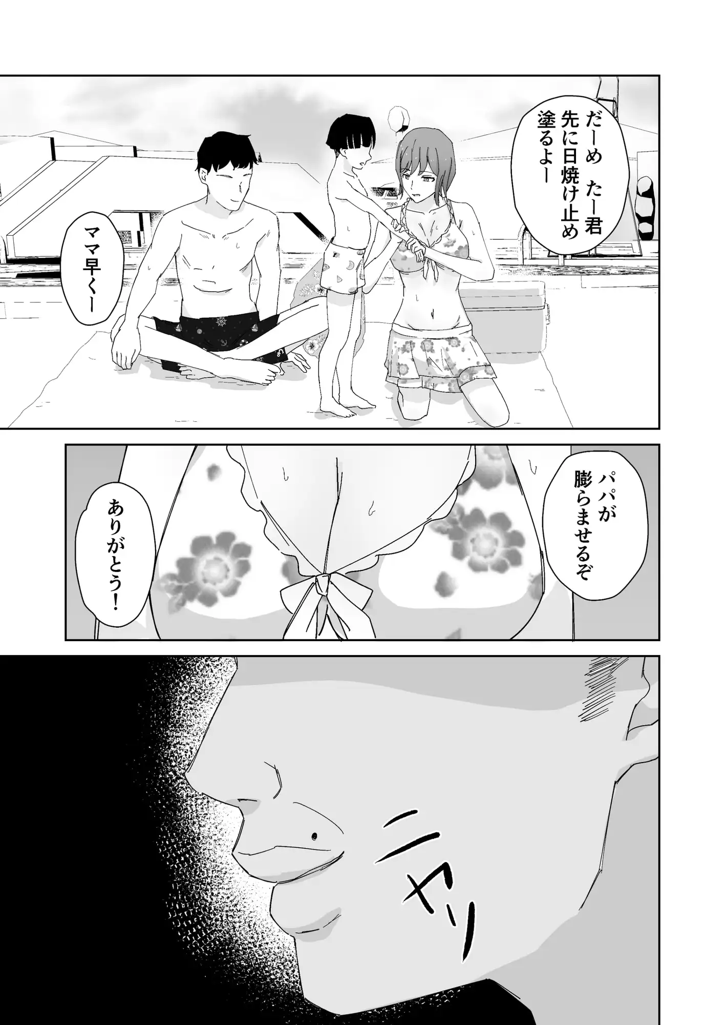 子持ちママとチー牛の水中遊戯