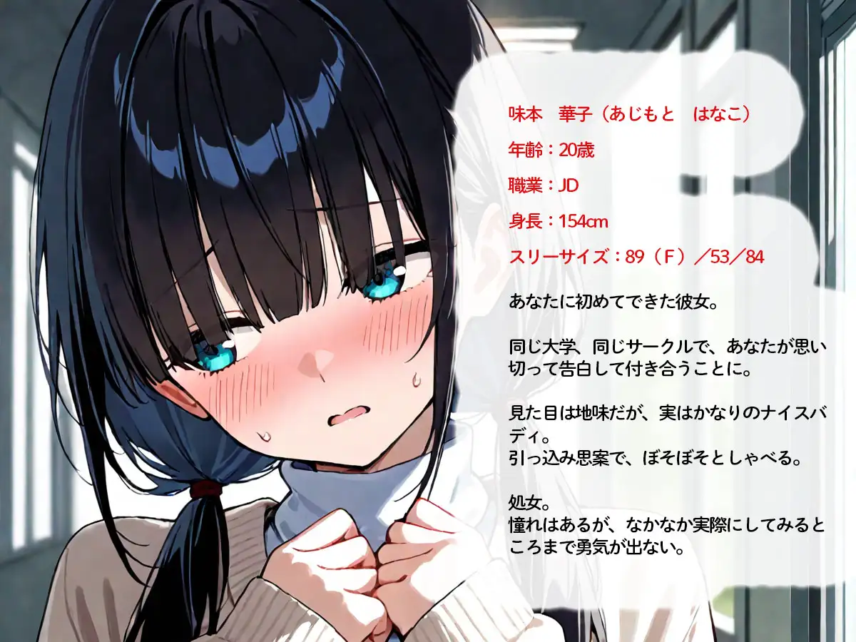 【NTR】初めてできた脱いだら凄い地味系巨乳彼女と結ばれる前に、バイト先の先輩に寝取られ処女を奪われた‥
