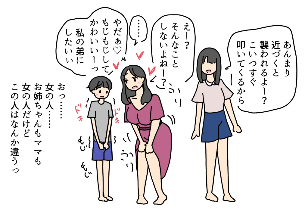 お姉ちゃんの友達にチンチンの使い方を教えてもらった話
