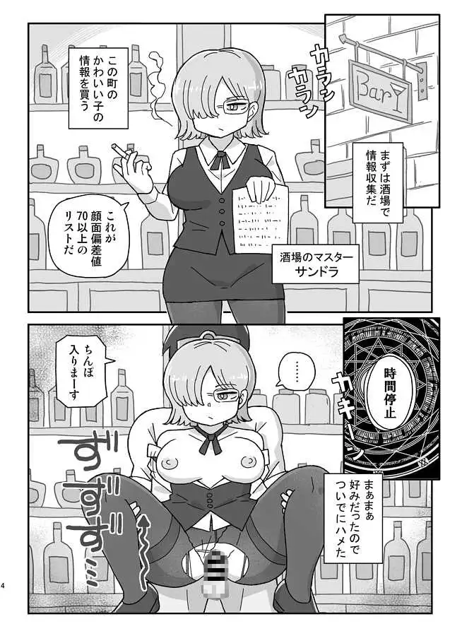 クラスの女子のダンジョン攻略3