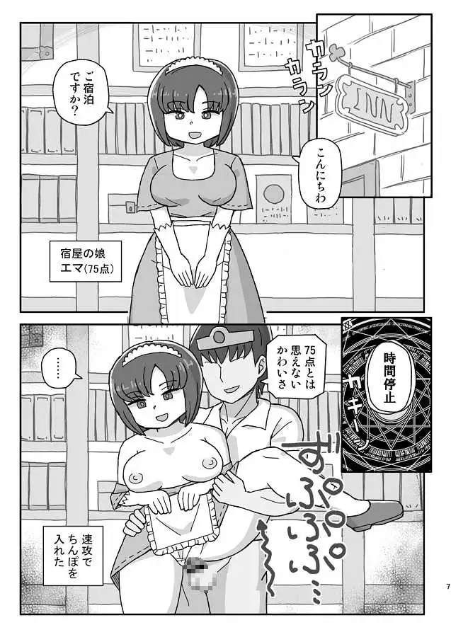 クラスの女子のダンジョン攻略3