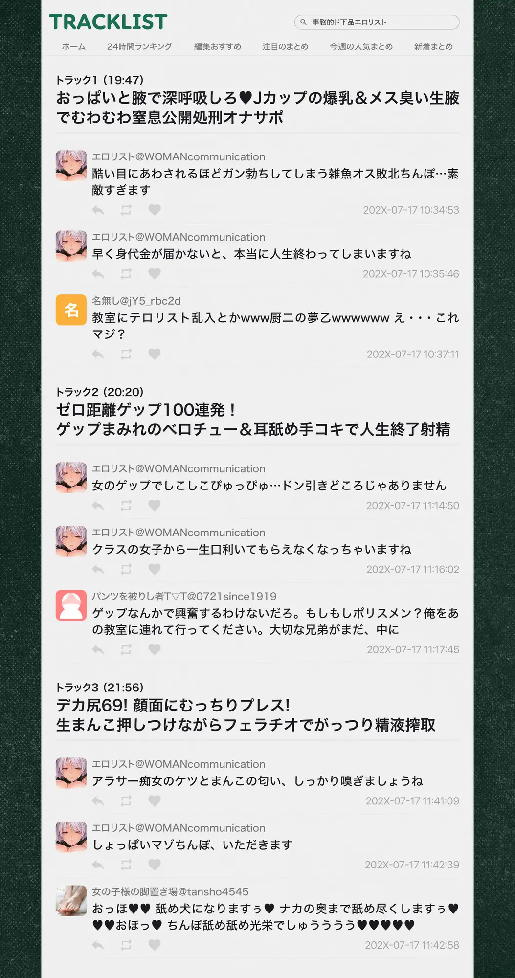 【ゲップ・腋・顔騎】事務的ド下品エ○リストの教室占拠！ Jカップ爆乳とにゅるにゅる耳舐めに蹂躙されて、マゾガキ人質なボクの人生公開処刑 ♡