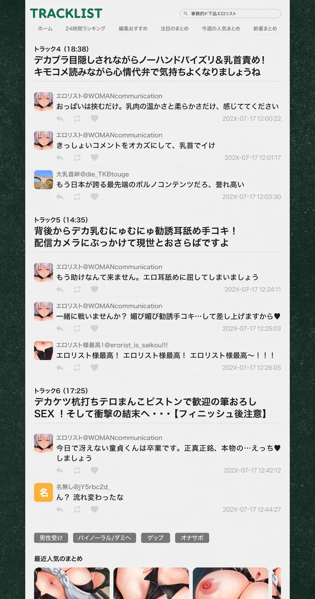 【ゲップ・腋・顔騎】事務的ド下品エ○リストの教室占拠！ Jカップ爆乳とにゅるにゅる耳舐めに蹂躙されて、マゾガキ人質なボクの人生公開処刑 ♡