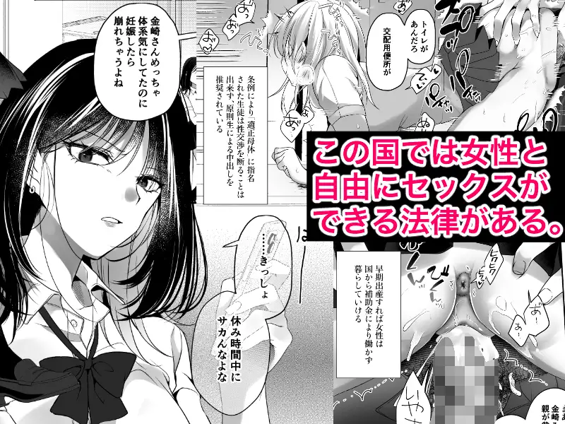 種付けをする権利