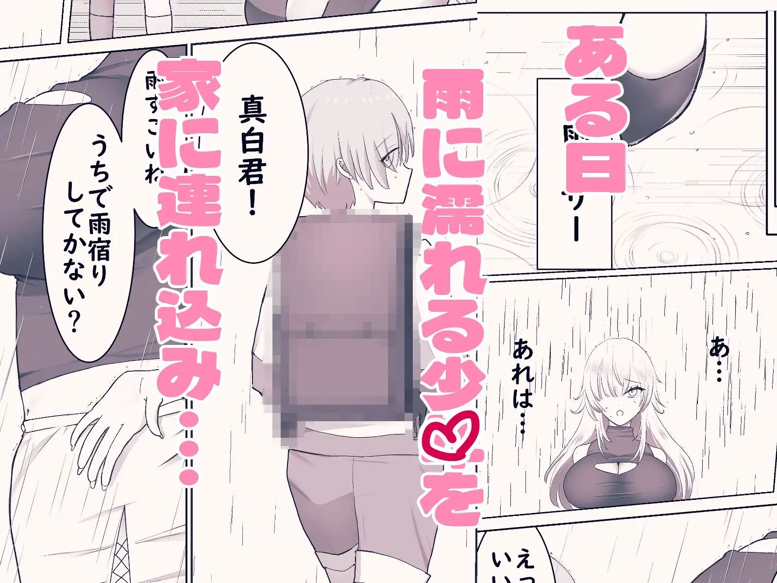 オネショタしたいギャルがわからせられる話