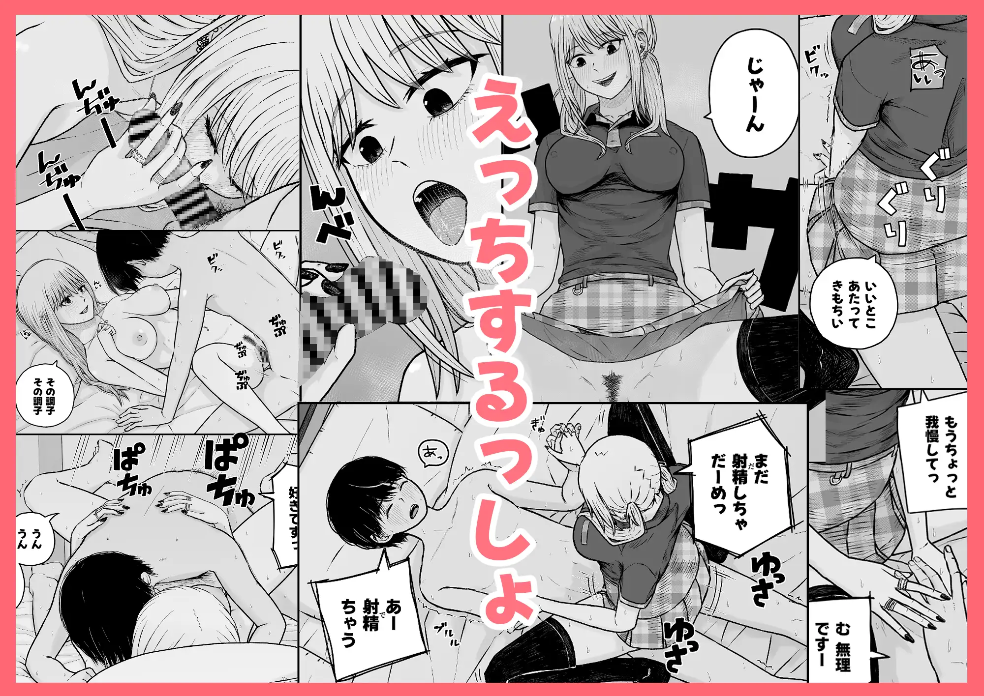 恋人の振りでもえっちするっしょ