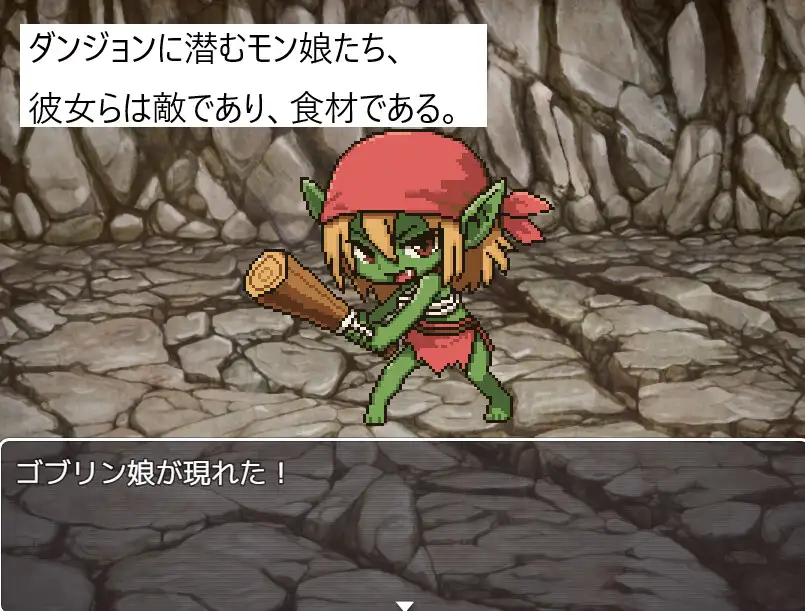 ダンジョン直送!モン娘食堂
