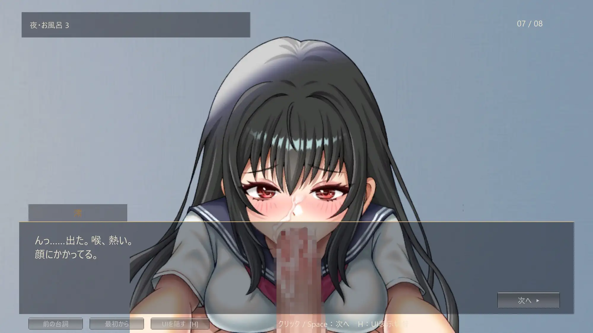 家出少女ミオと暮らす性活