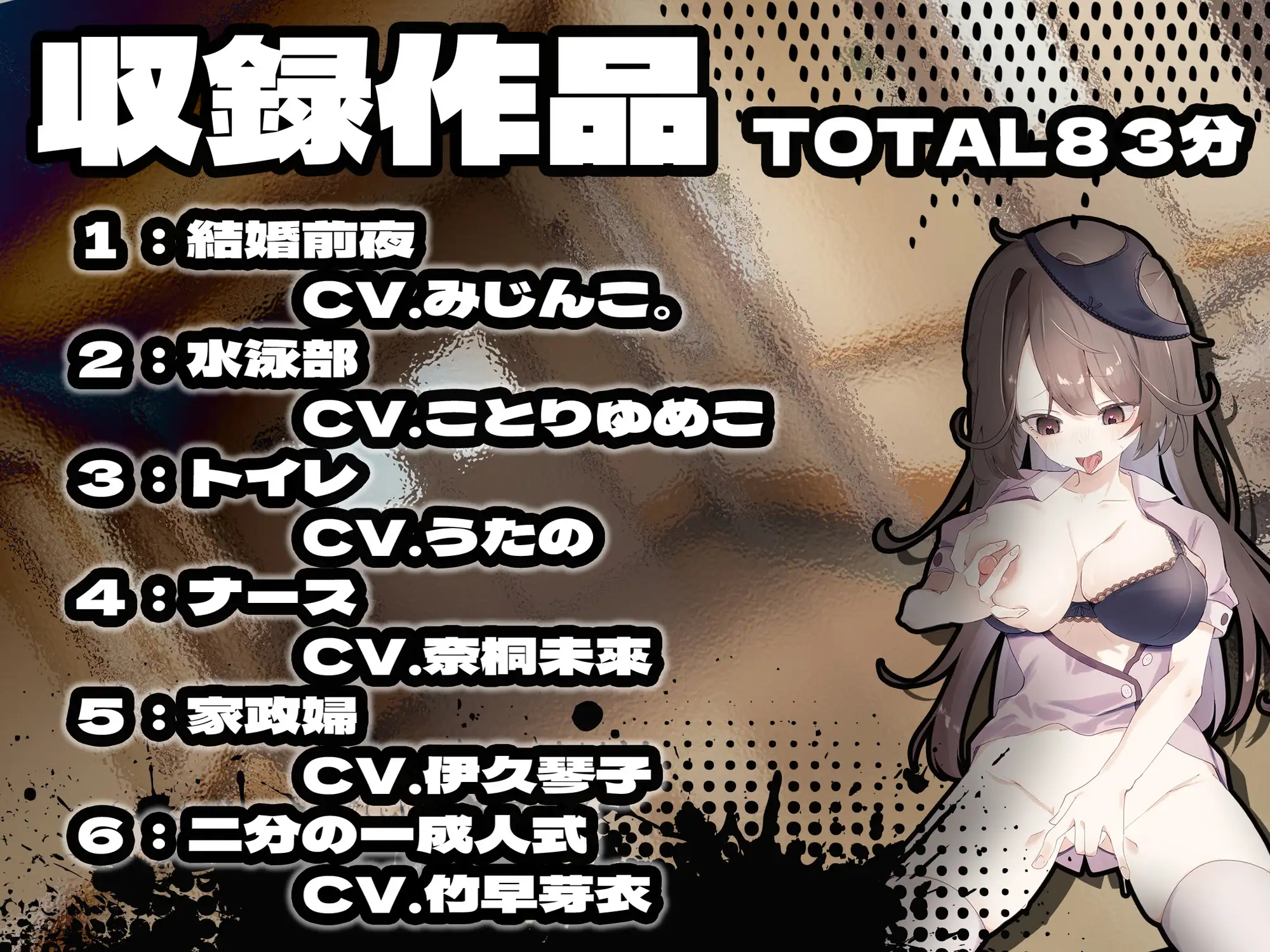 ボディスワップストーリー〜How I wonder what you are〜