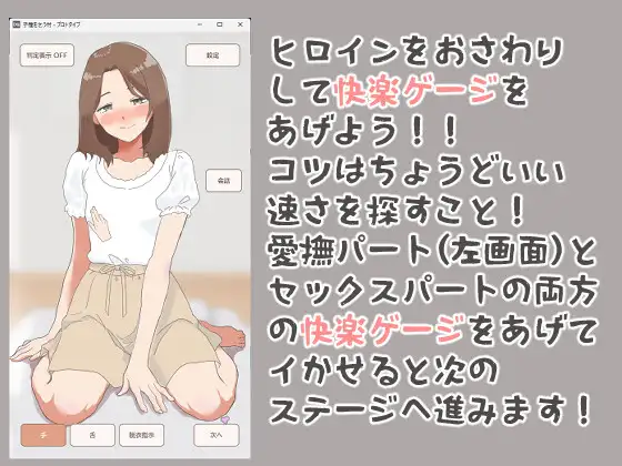 梨乃ねね ～子種を乞う村～