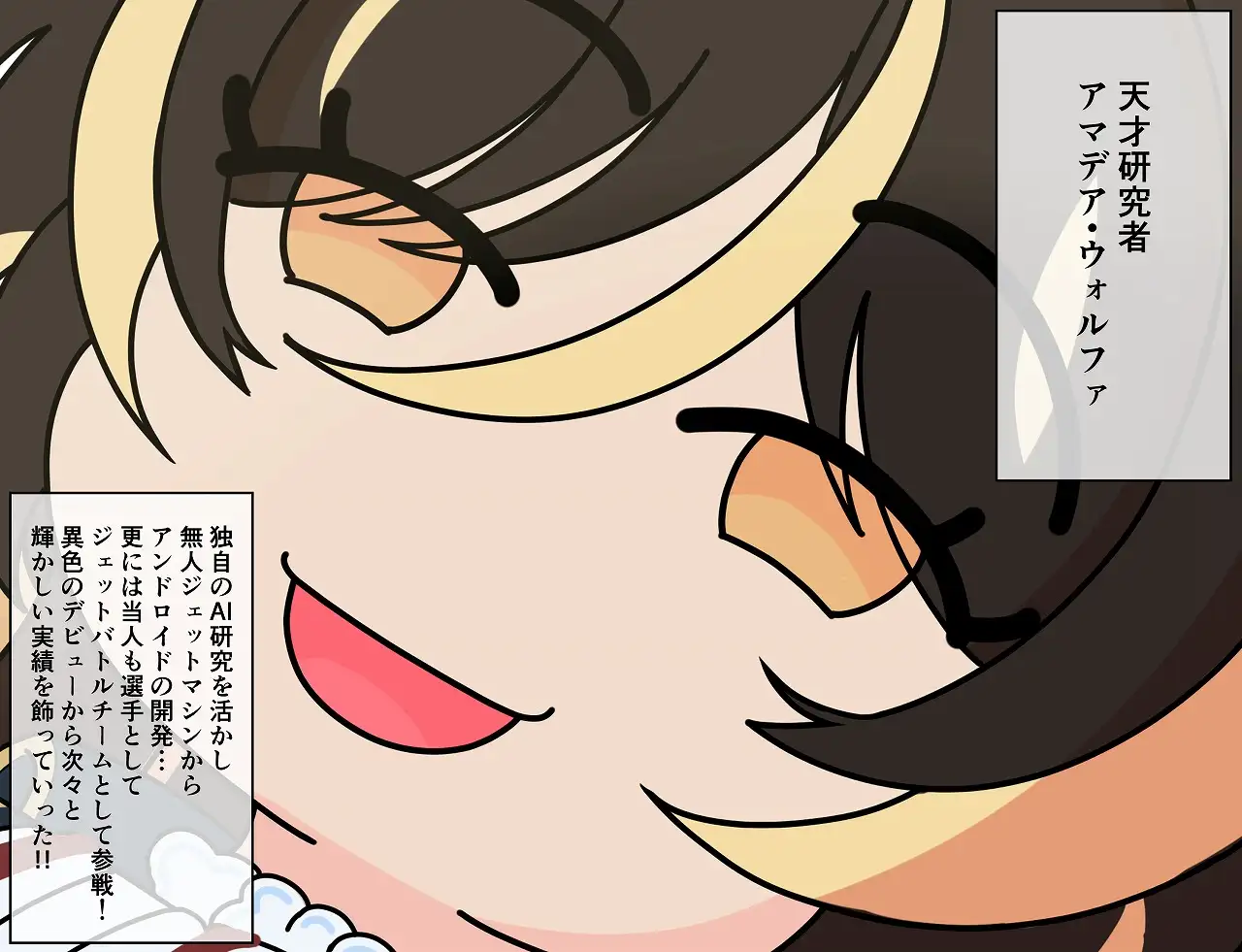 博士の選択