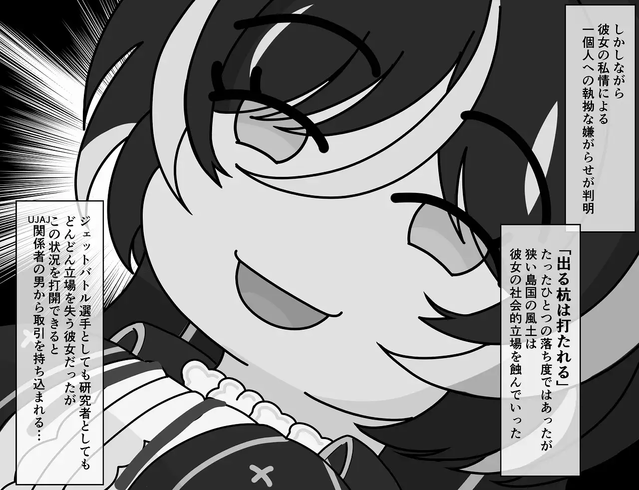 博士の選択