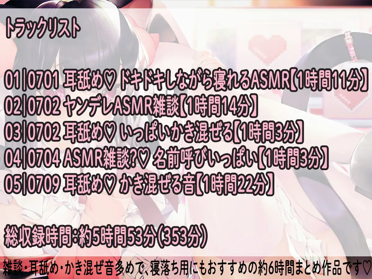 【耳舐め/配信アーカイブ5個】2026年7月のASMR配信集01【ku100】