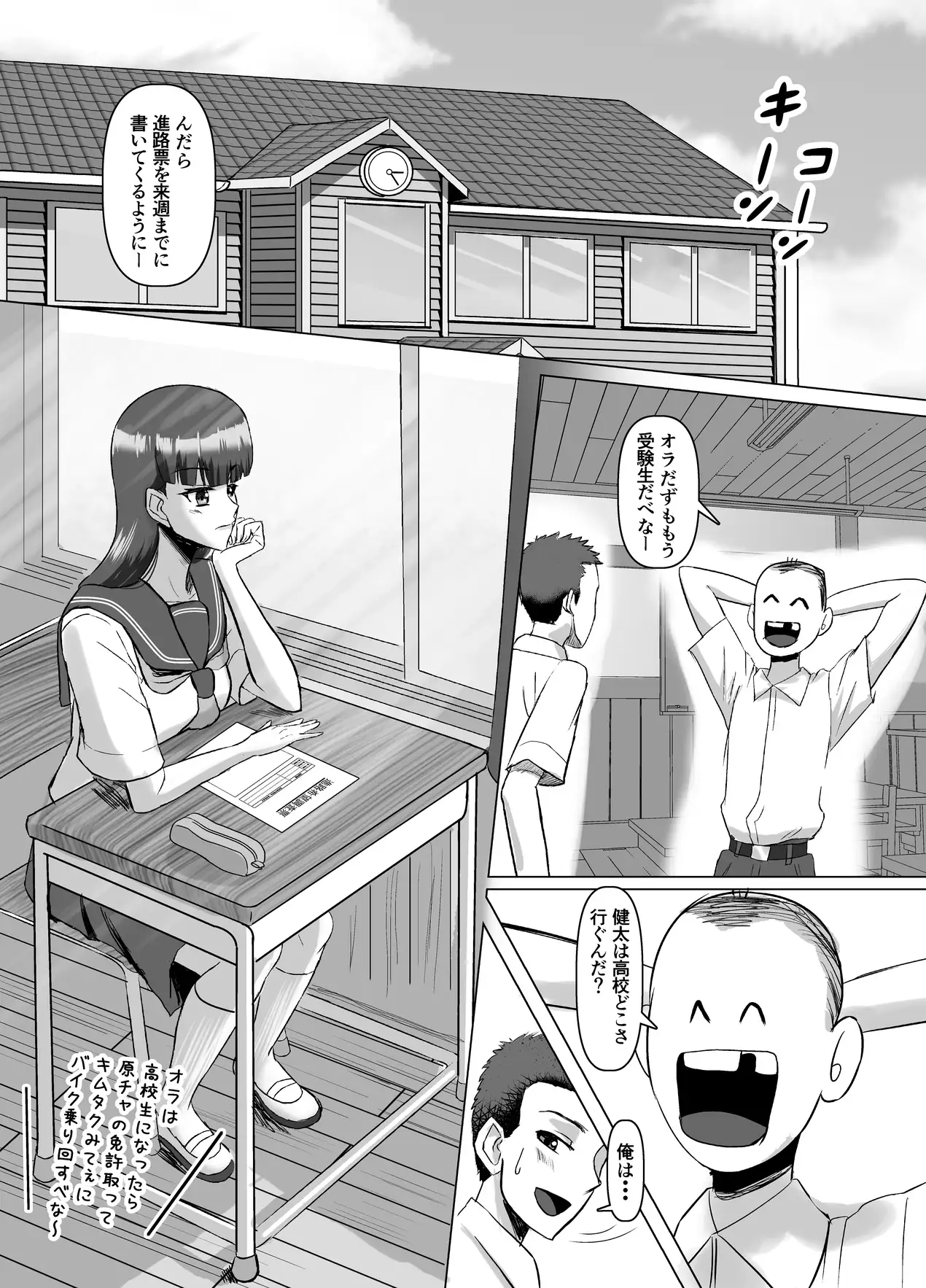 あの夏、君とあの神社で