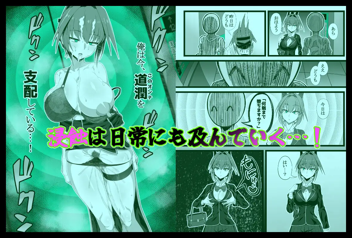 エレベータードール